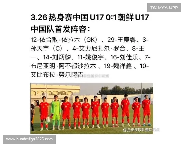 中国U16男足预选赛五连胜晋级，进42球失0球展统治力